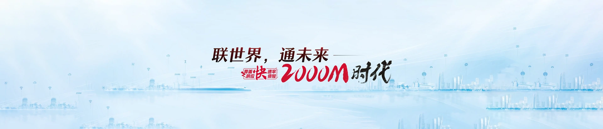 开州区联通宽带